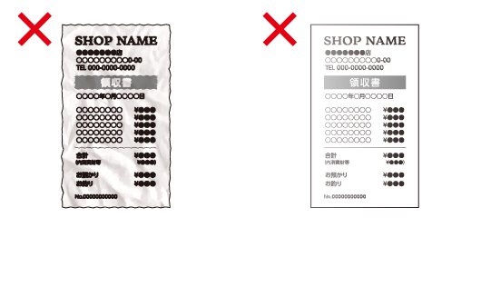 くしゃくしゃになっている　レシートがコピー